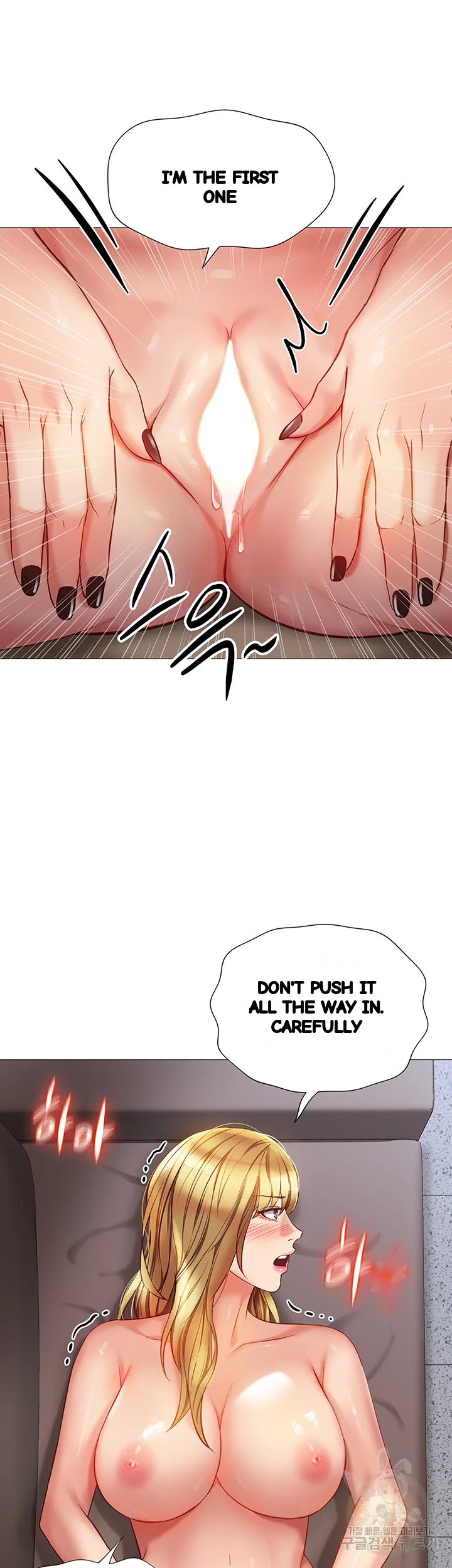 My Daughters Friend Chapter 81 - Page 11