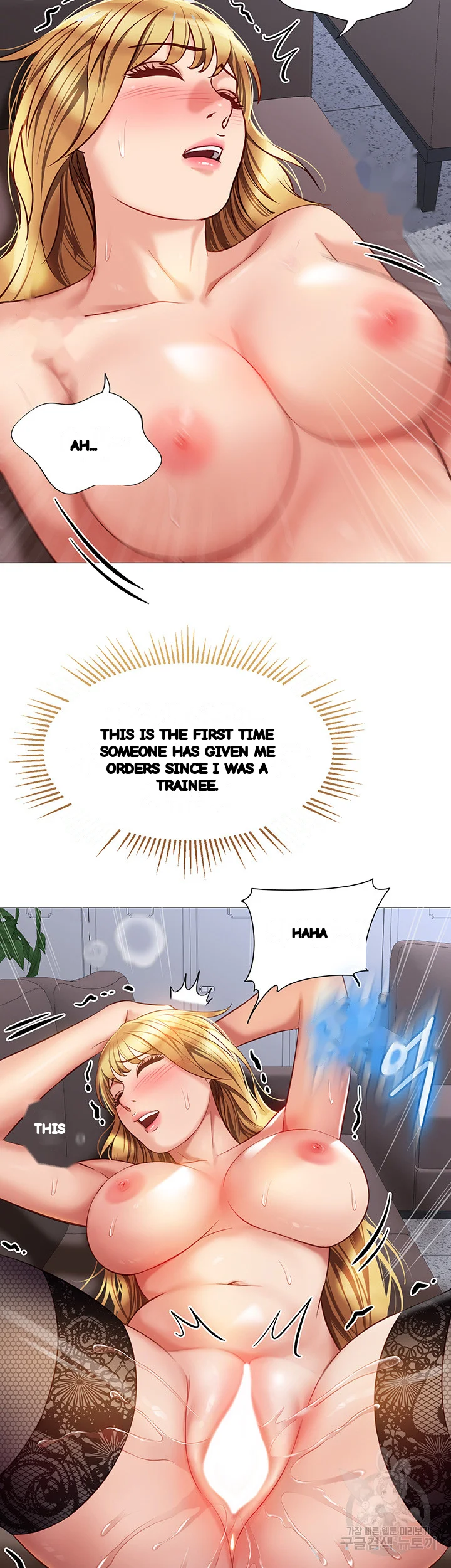 My Daughters Friend Chapter 81 - Page 24