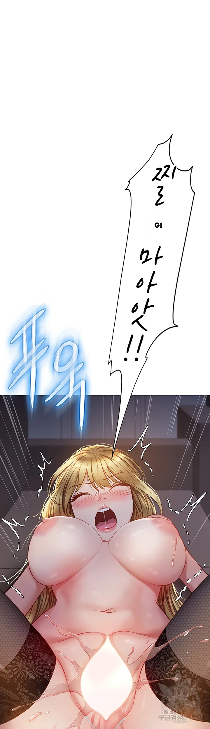 My Daughters Friend Chapter 81 - Page 4