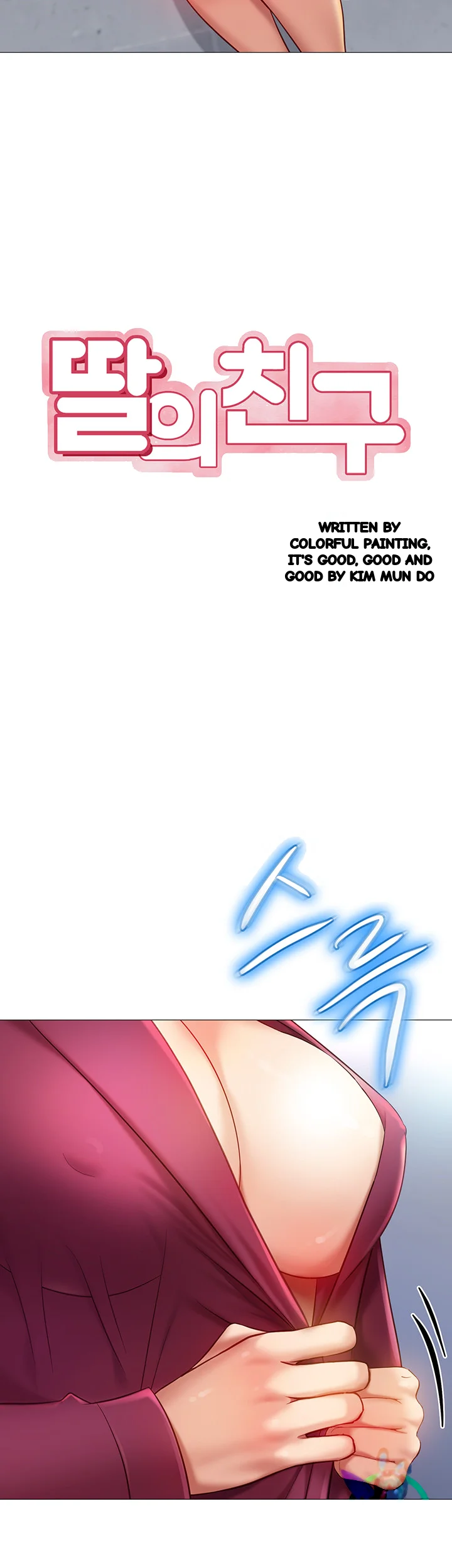 My Daughters Friend Chapter 82 - Page 13