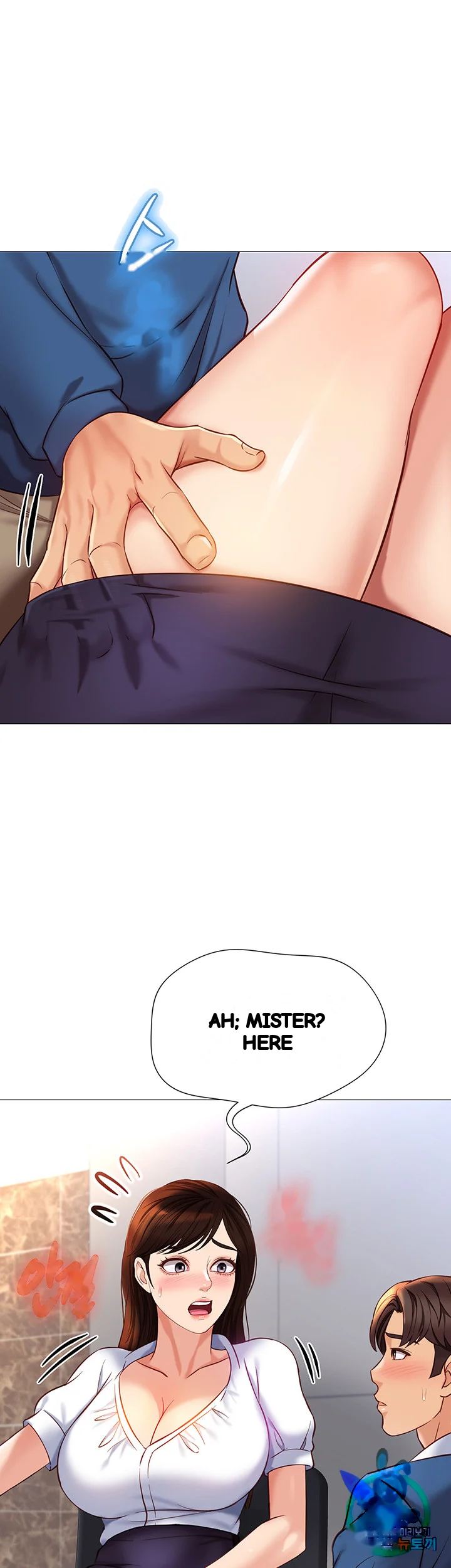 My Daughters Friend Chapter 85 - Page 19