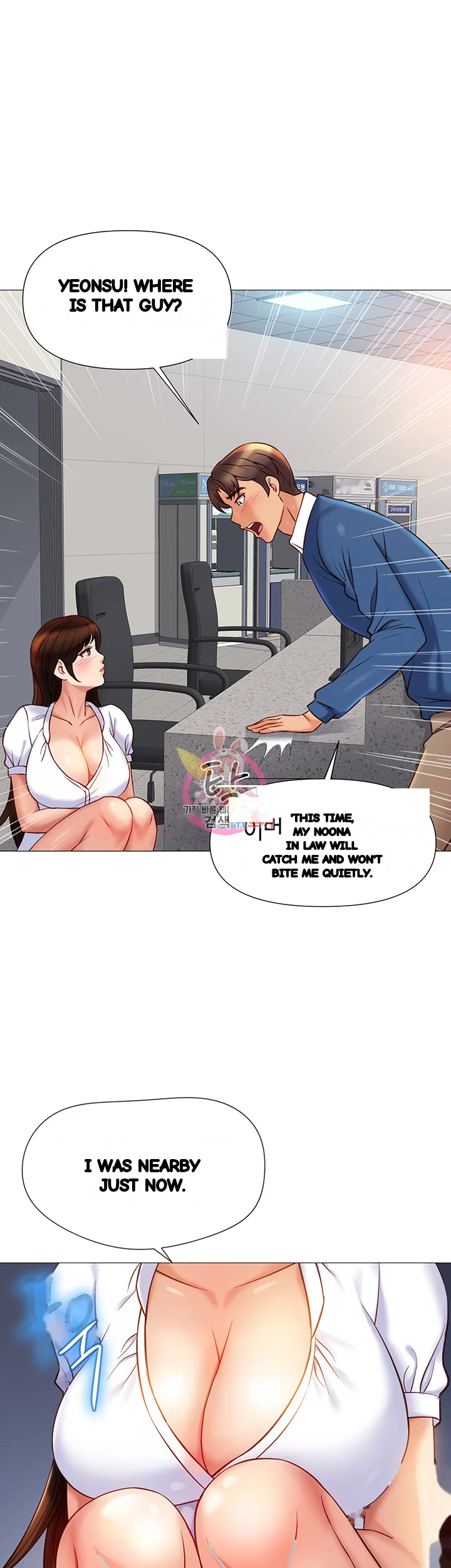 My Daughters Friend Chapter 85 - Page 2
