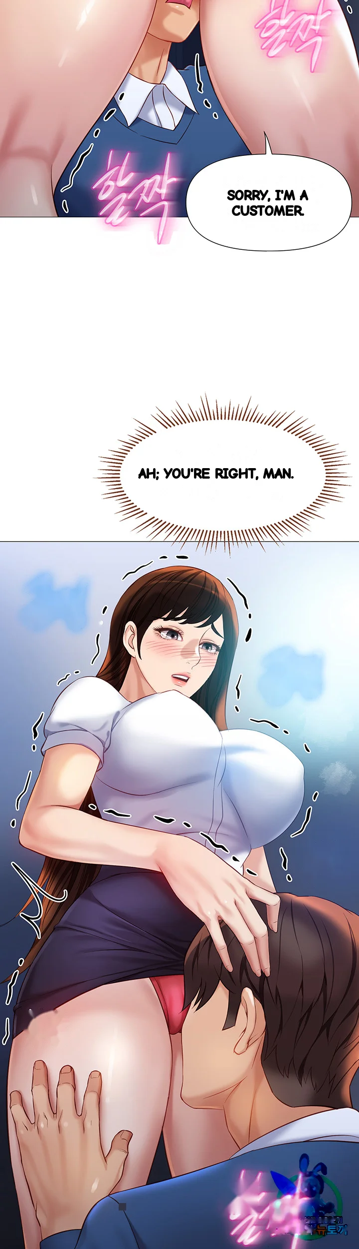 My Daughters Friend Chapter 85 - Page 32