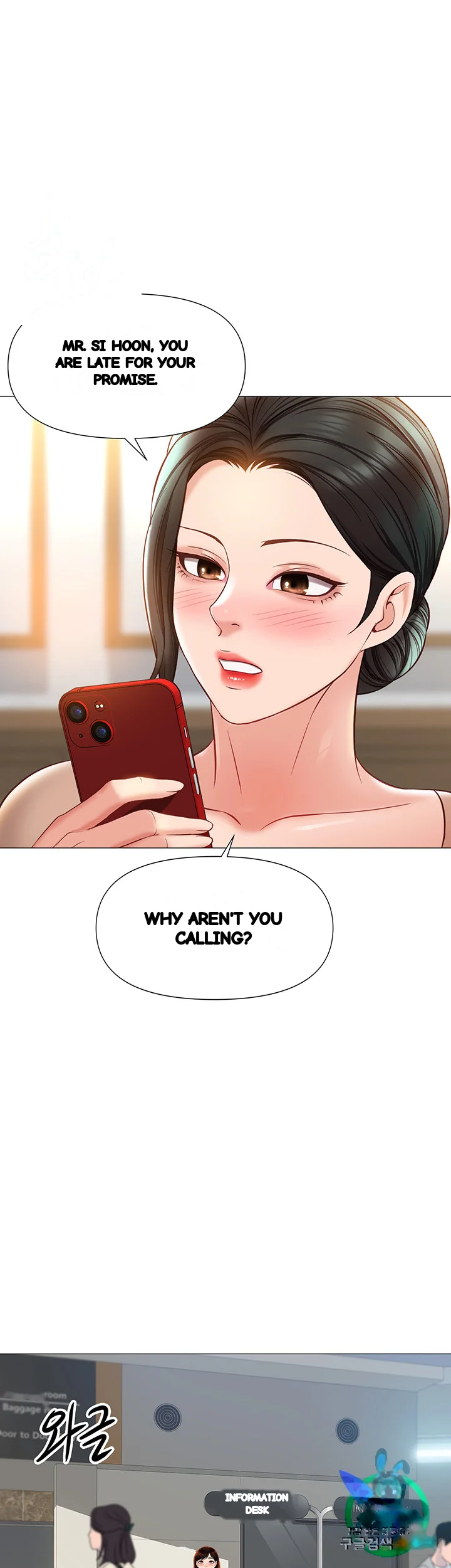 My Daughters Friend Chapter 85 - Page 7