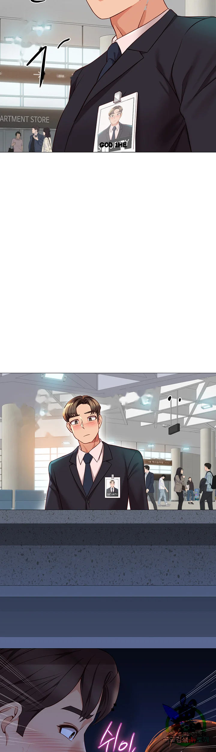 My Daughters Friend Chapter 86 - Page 14