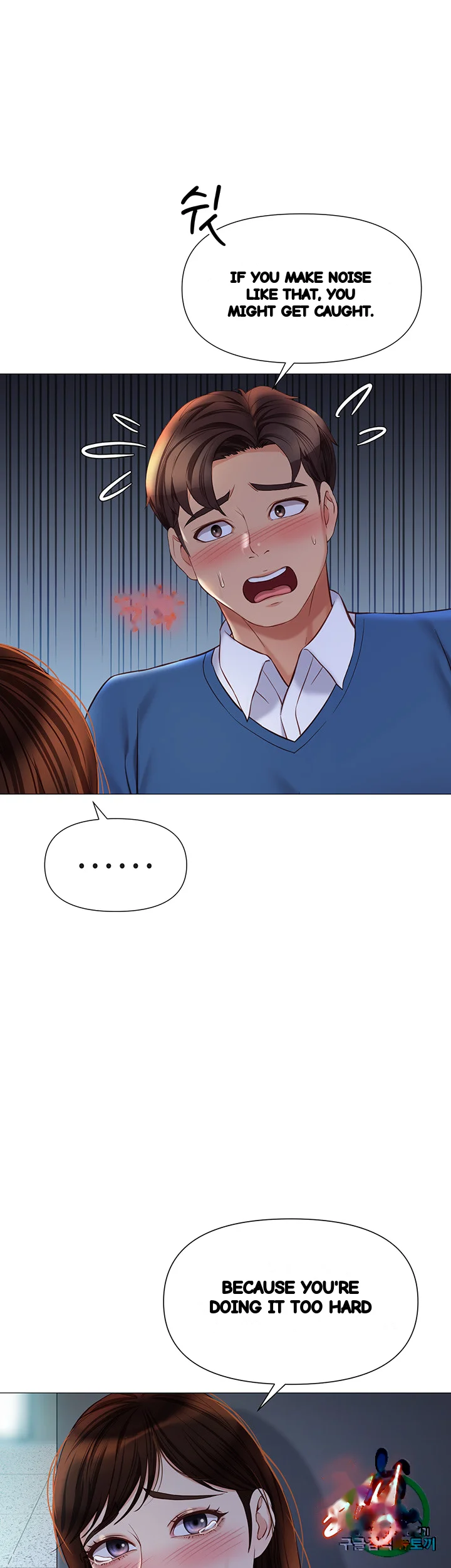 My Daughters Friend Chapter 86 - Page 18