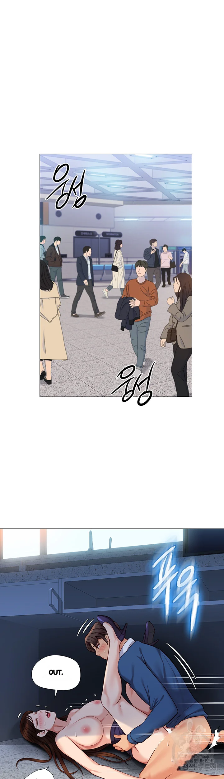 My Daughters Friend Chapter 86 - Page 5