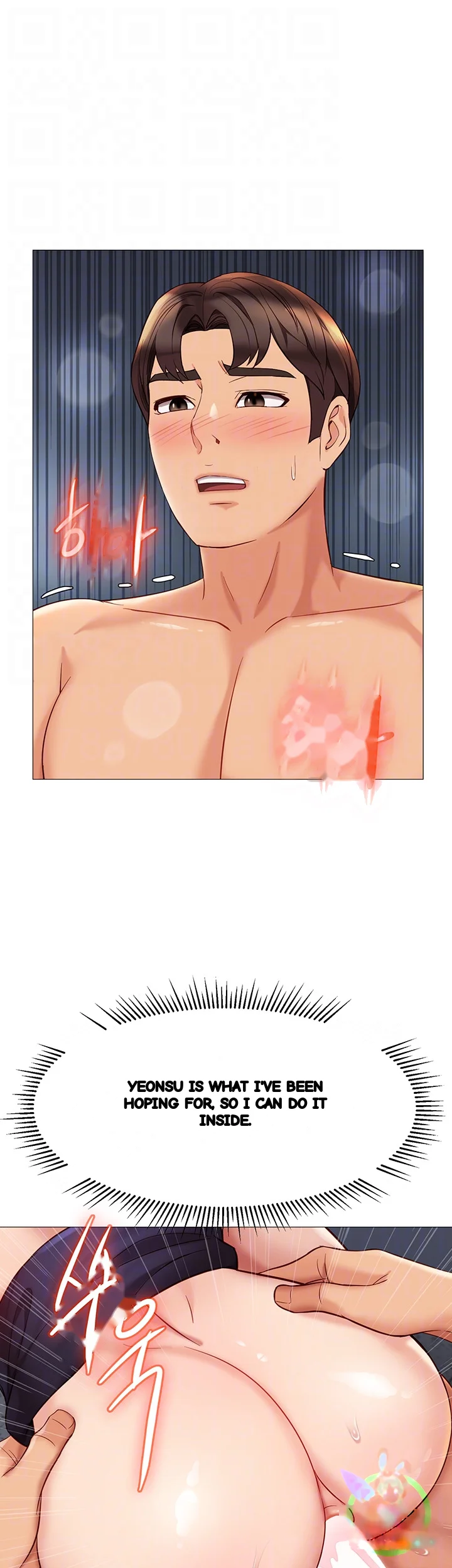 My Daughters Friend Chapter 87 - Page 5