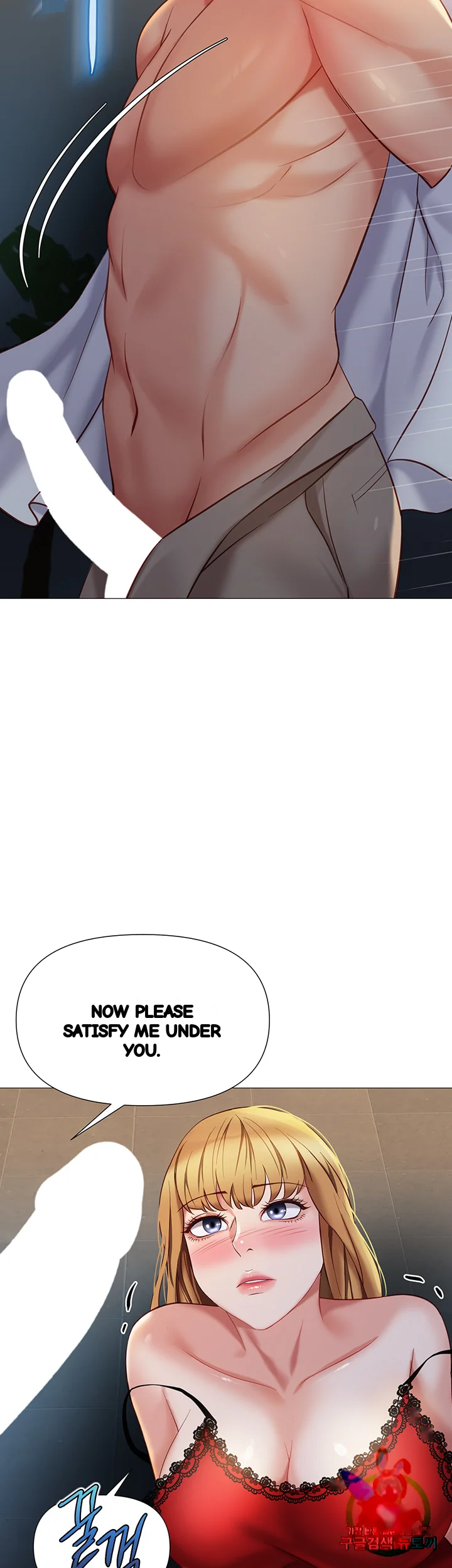 My Daughters Friend Chapter 88 - Page 19