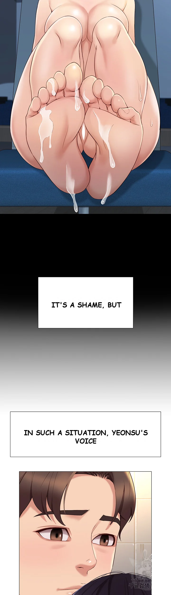 My Daughters Friend Chapter 9 - Page 19