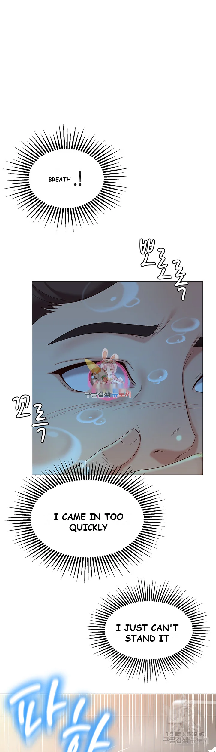 My Daughters Friend Chapter 9 - Page 2