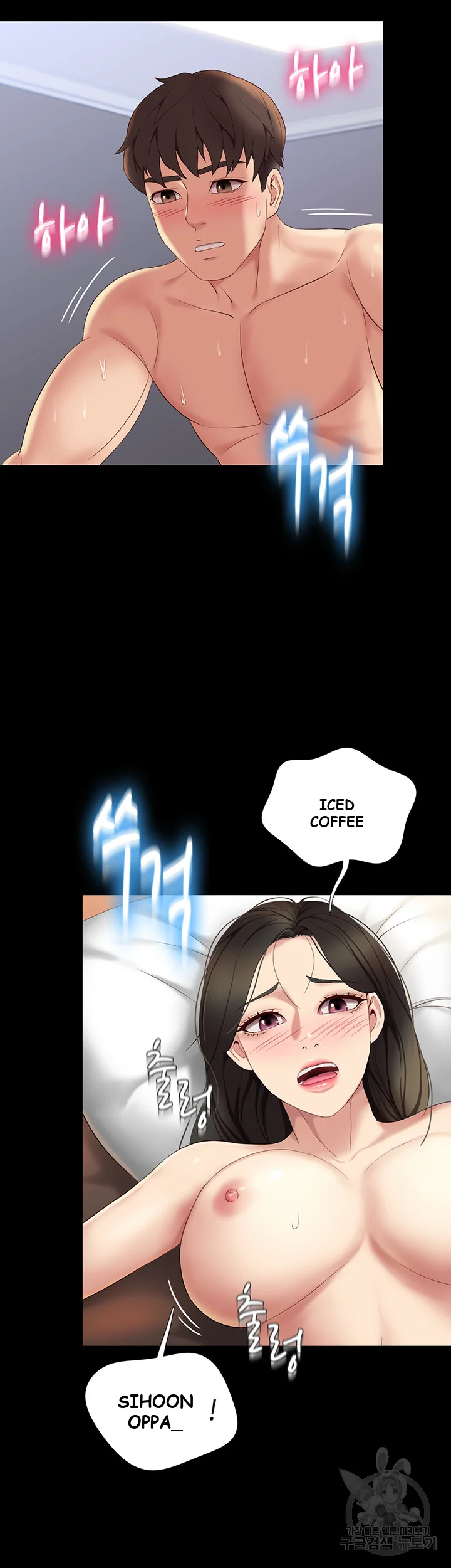 My Daughters Friend Chapter 9 - Page 27