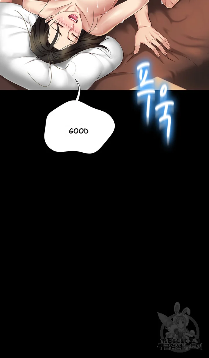 My Daughters Friend Chapter 9 - Page 29