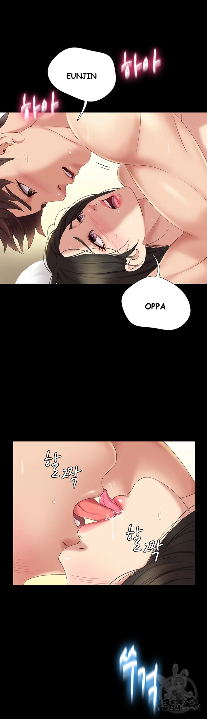My Daughters Friend Chapter 9 - Page 30