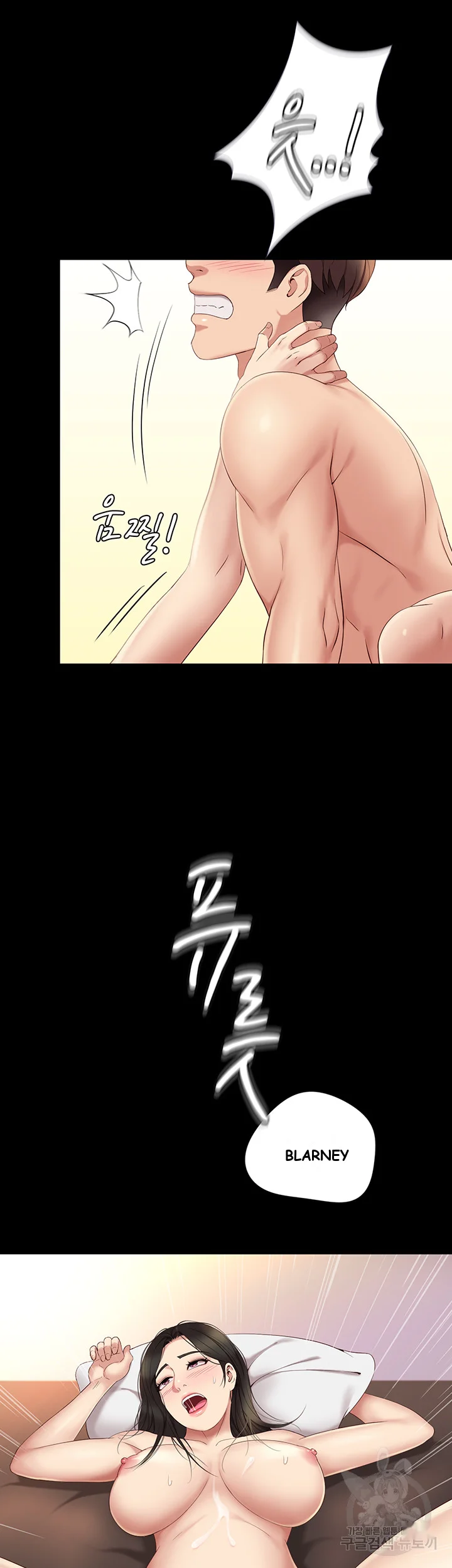 My Daughters Friend Chapter 9 - Page 33