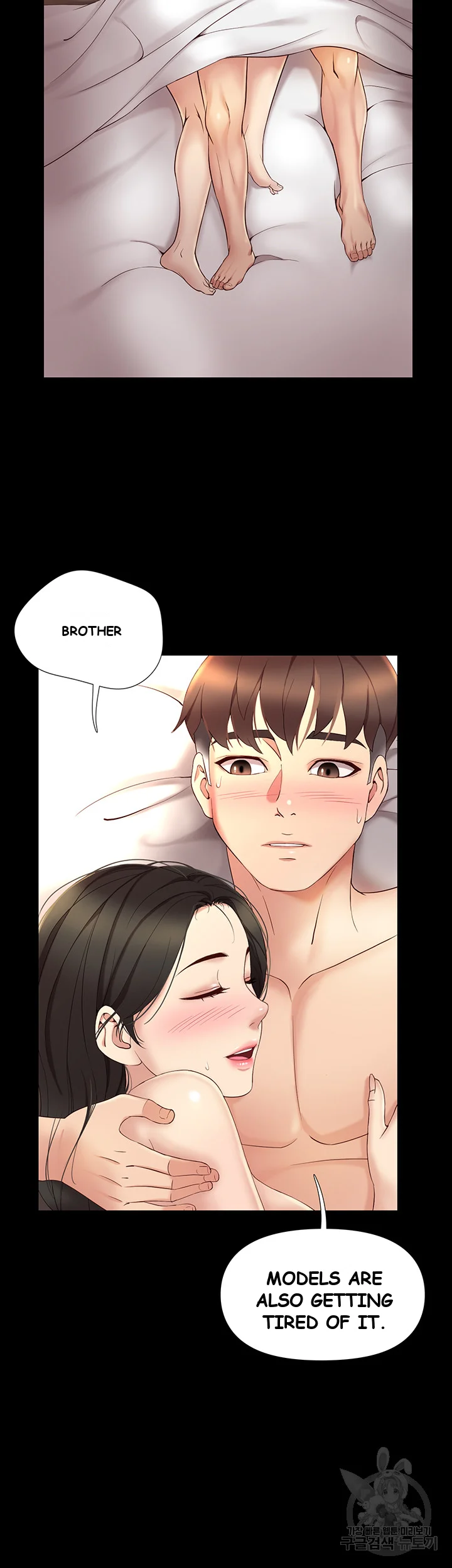 My Daughters Friend Chapter 9 - Page 35