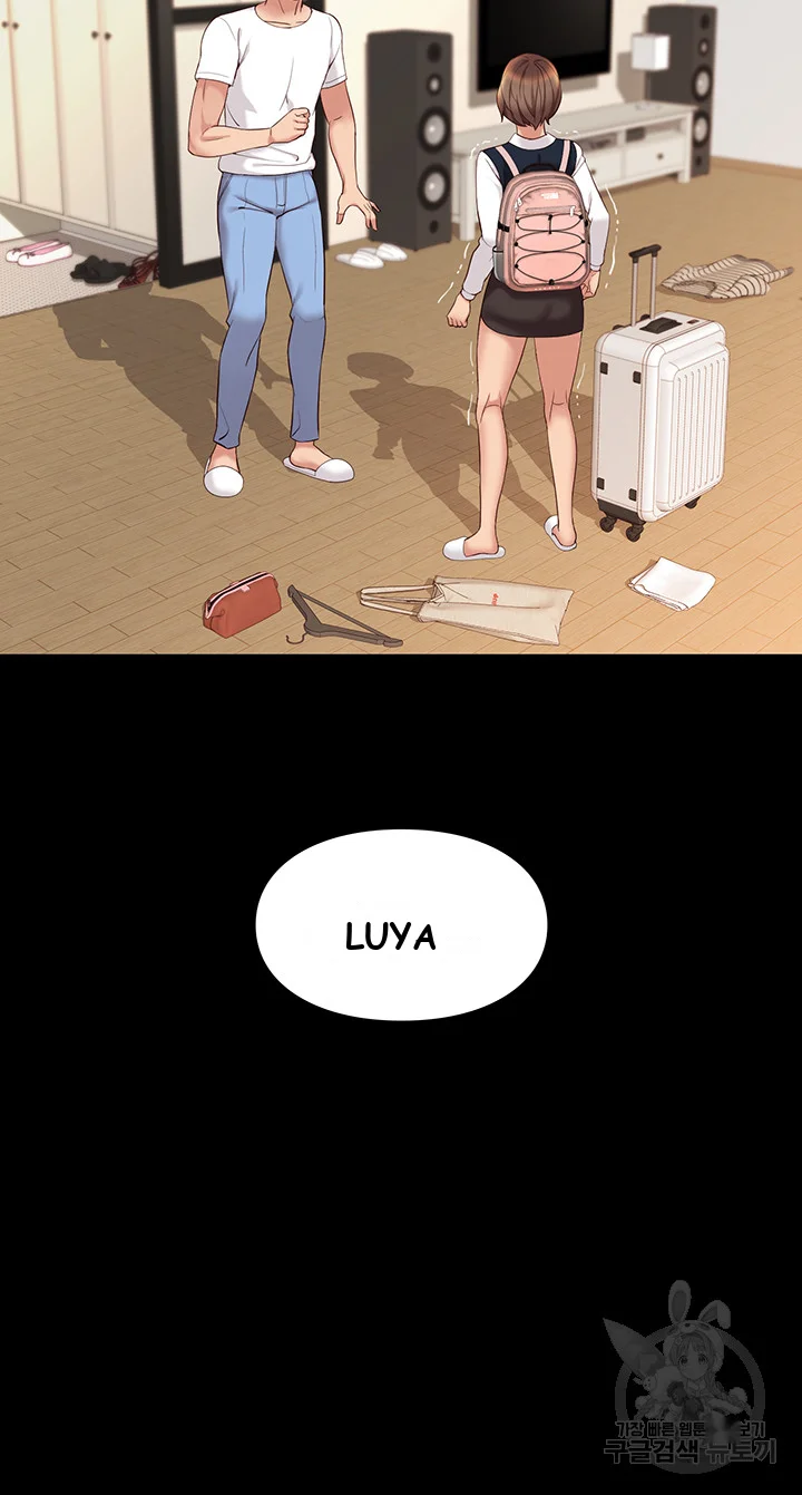 My Daughters Friend Chapter 9 - Page 42