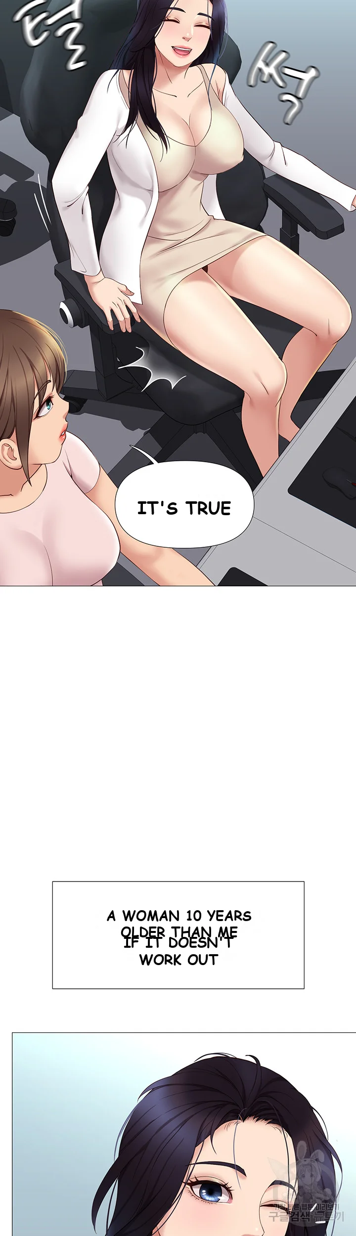 My Daughters Friend Chapter 9 - Page 51
