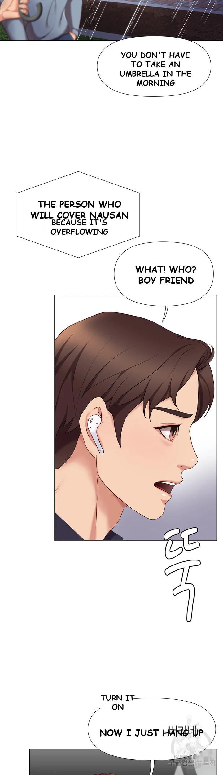 My Daughters Friend Chapter 9 - Page 58