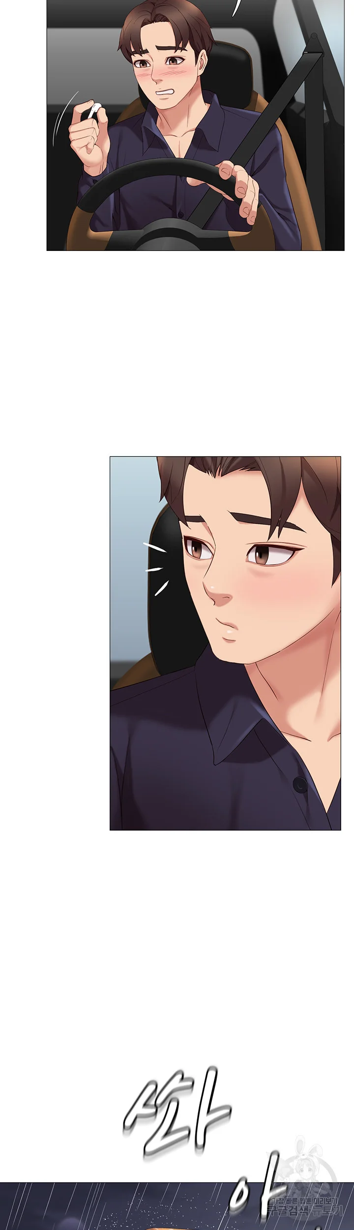 My Daughters Friend Chapter 9 - Page 59