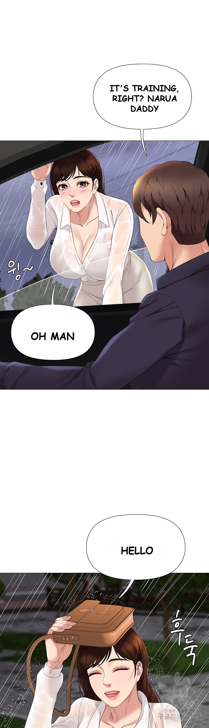 My Daughters Friend Chapter 9 - Page 63