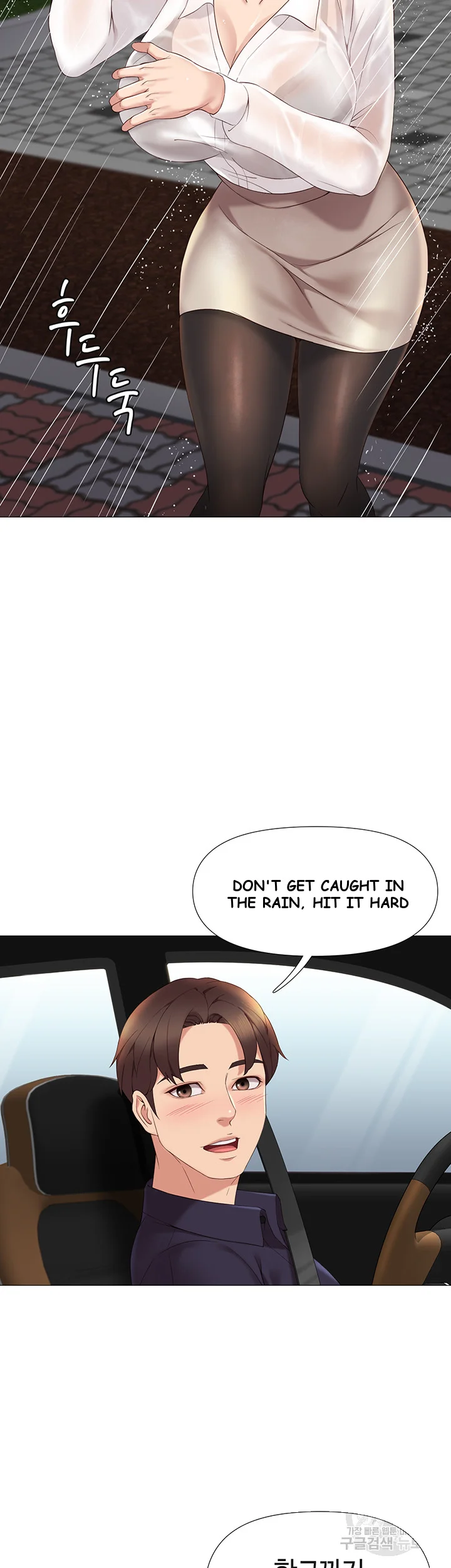 My Daughters Friend Chapter 9 - Page 64