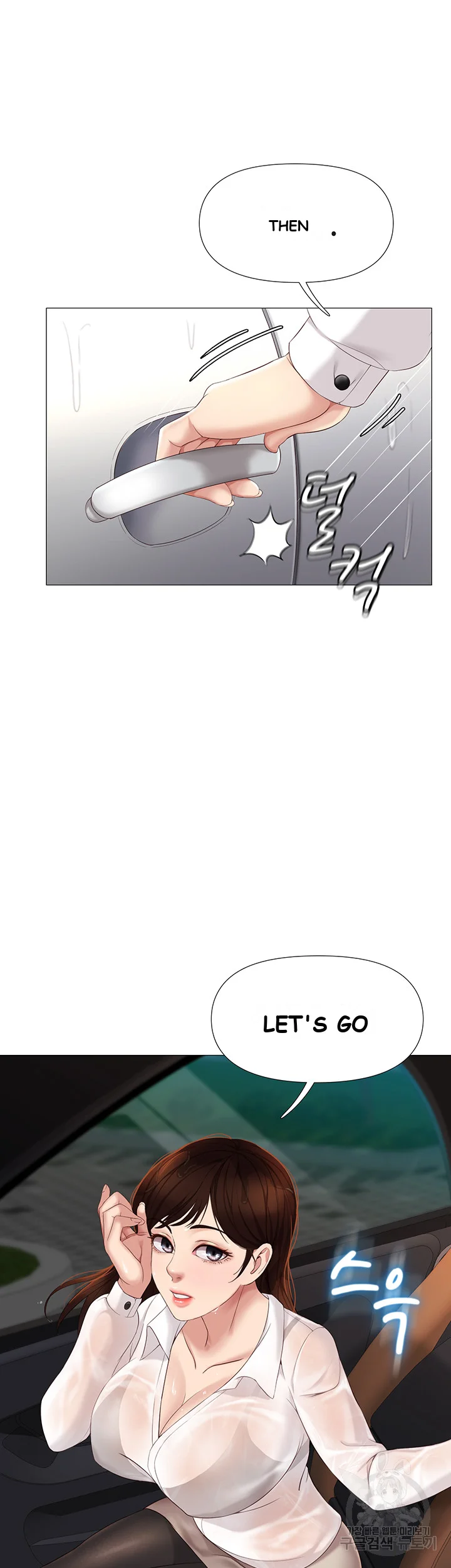 My Daughters Friend Chapter 9 - Page 66