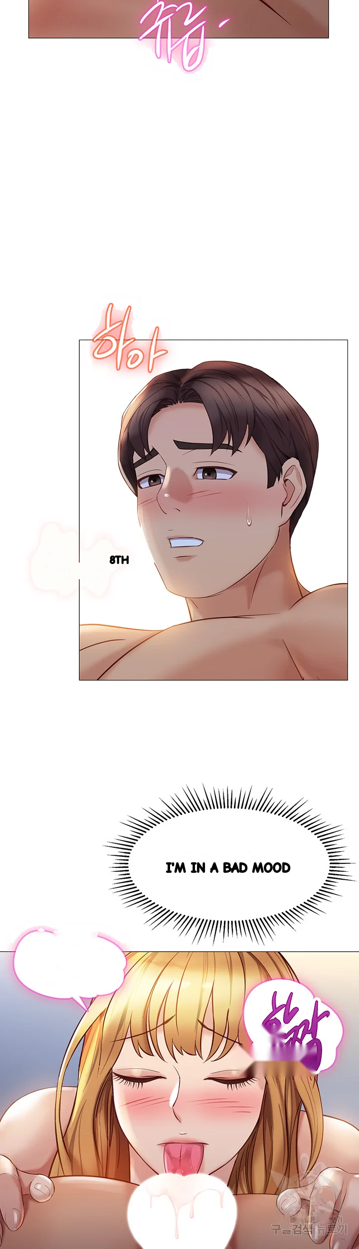 My Daughters Friend Chapter 90 - Page 14