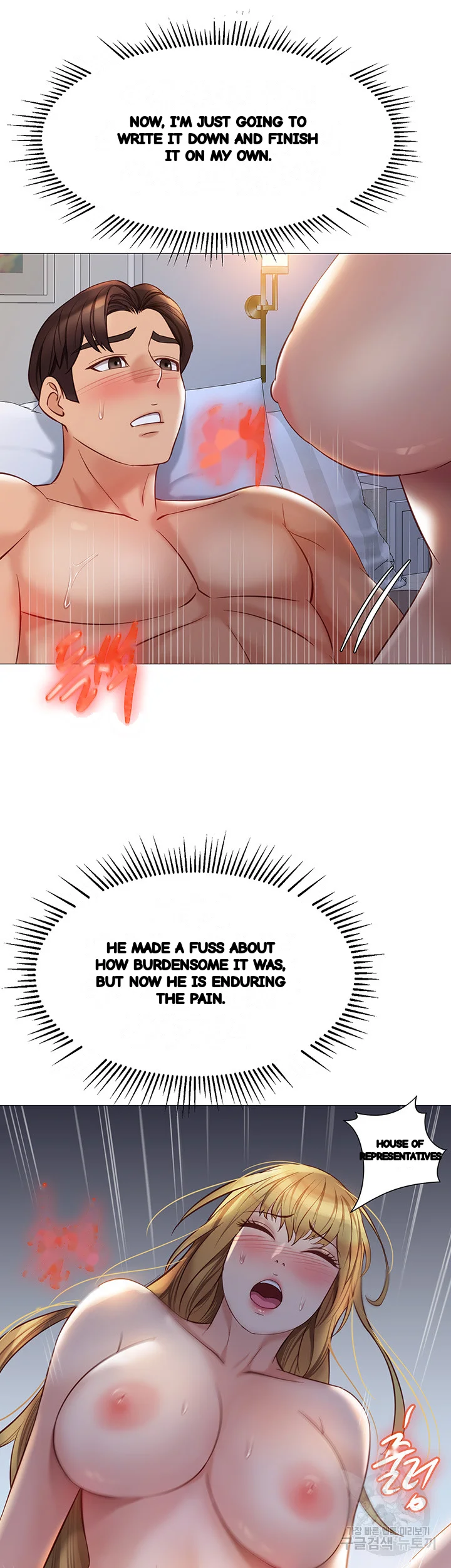 My Daughters Friend Chapter 90 - Page 24