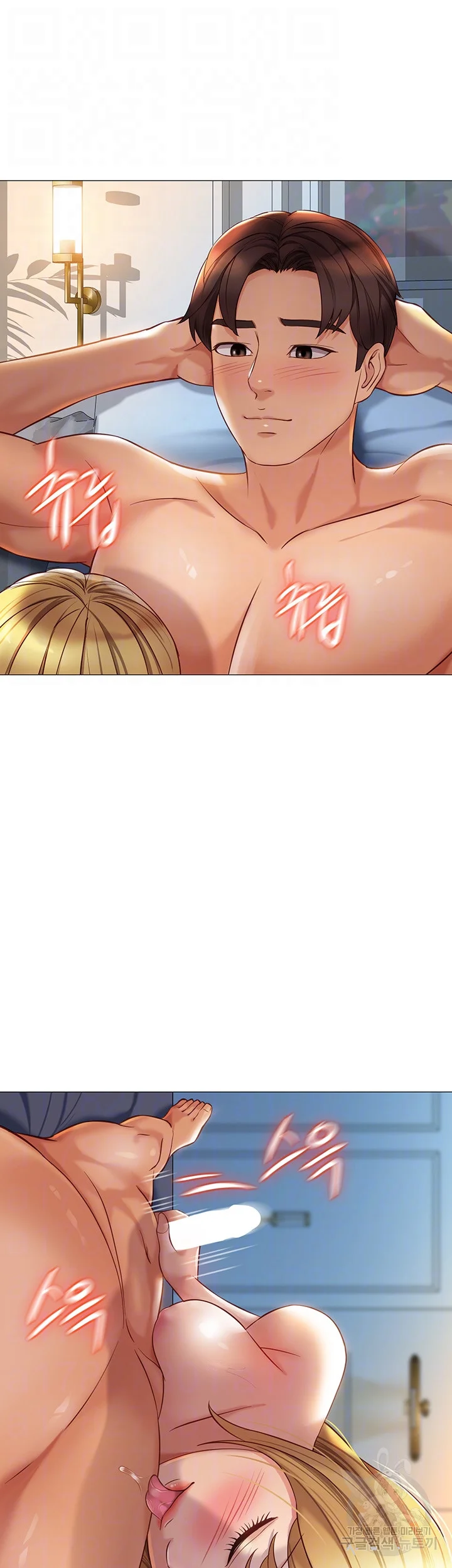 My Daughters Friend Chapter 90 - Page 7