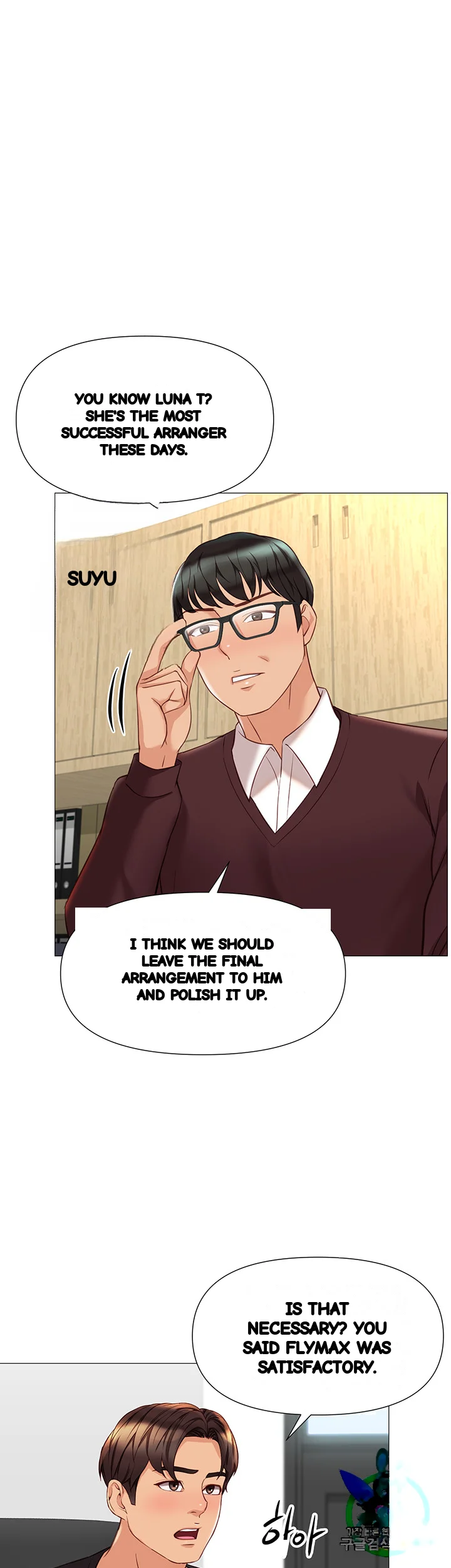 My Daughters Friend Chapter 91 - Page 3