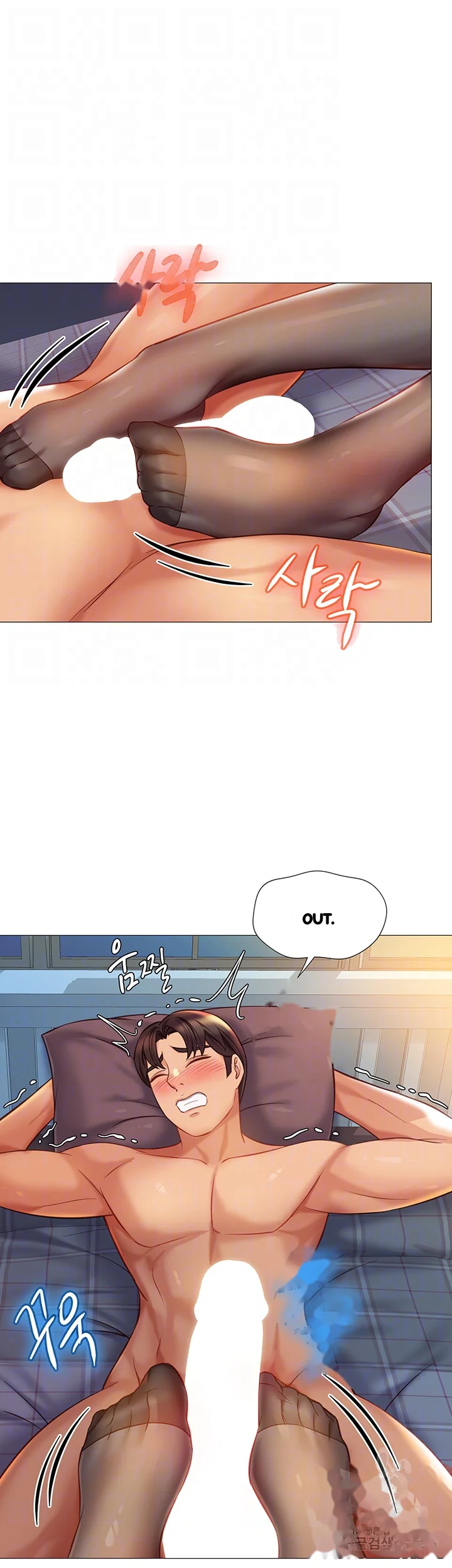 My Daughters Friend Chapter 92 - Page 10