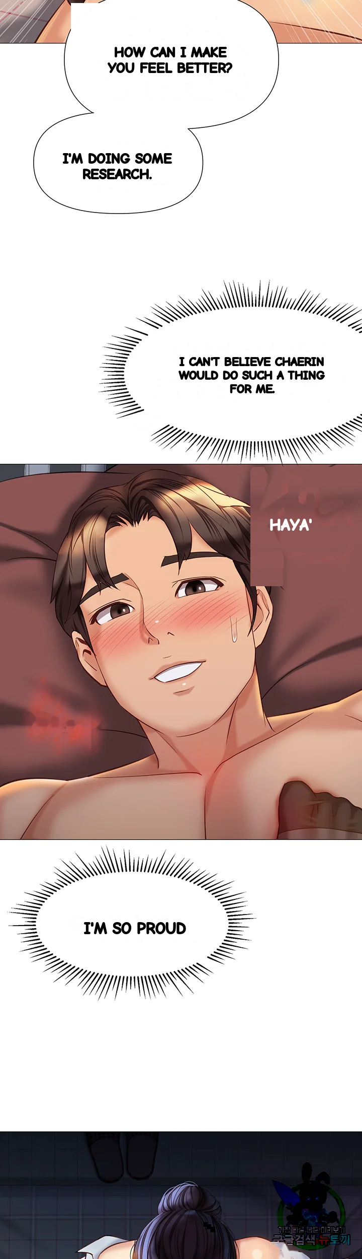 My Daughters Friend Chapter 92 - Page 17