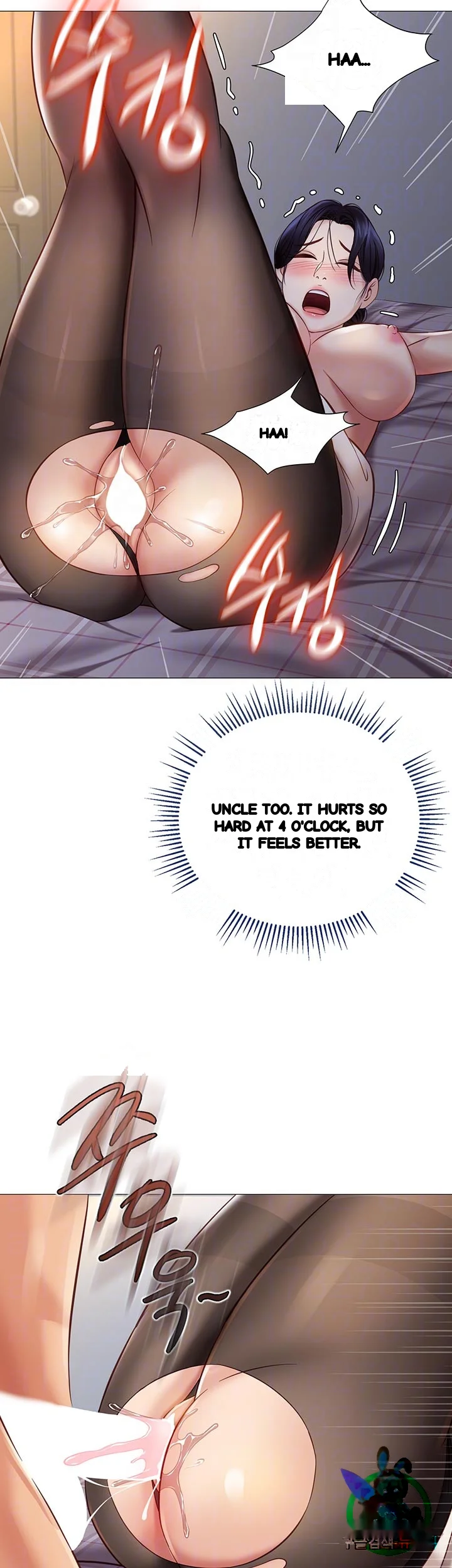 My Daughters Friend Chapter 93 - Page 15