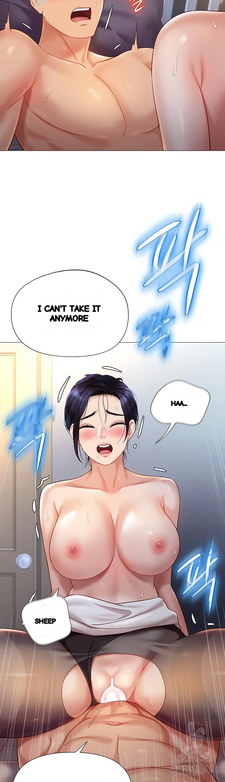 My Daughters Friend Chapter 93 - Page 44