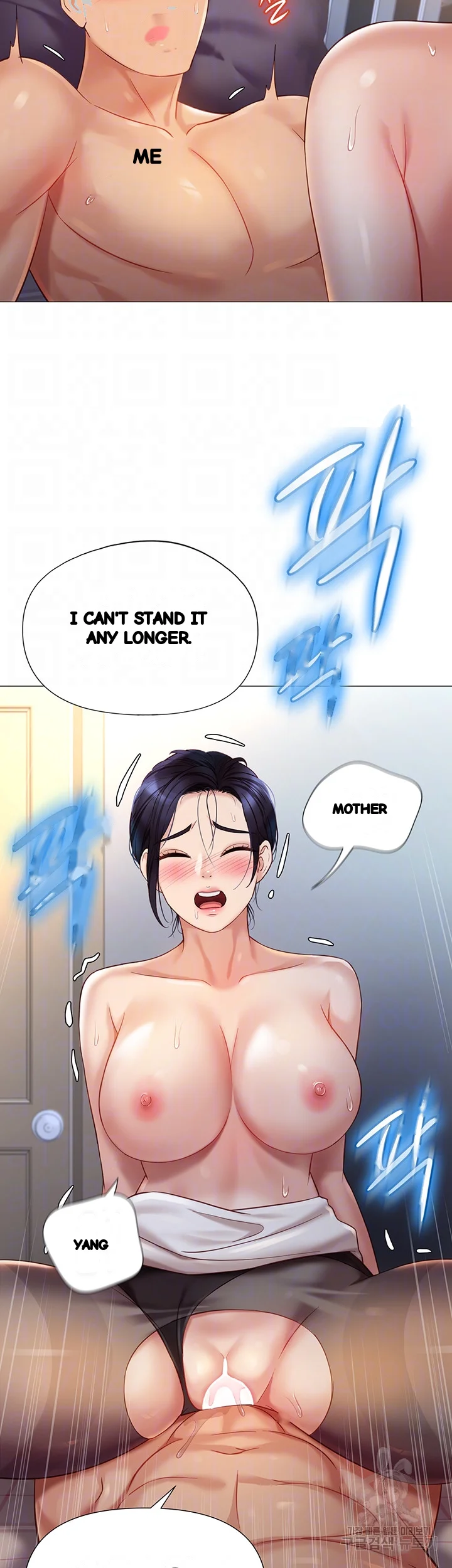 My Daughters Friend Chapter 94 - Page 5