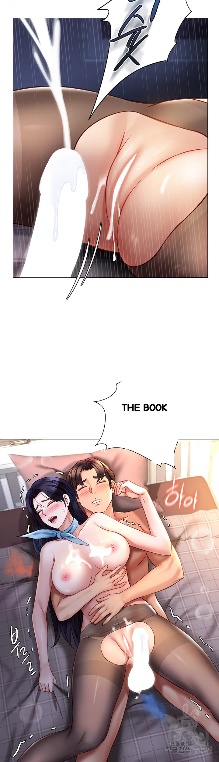 My Daughters Friend Chapter 95 - Page 32