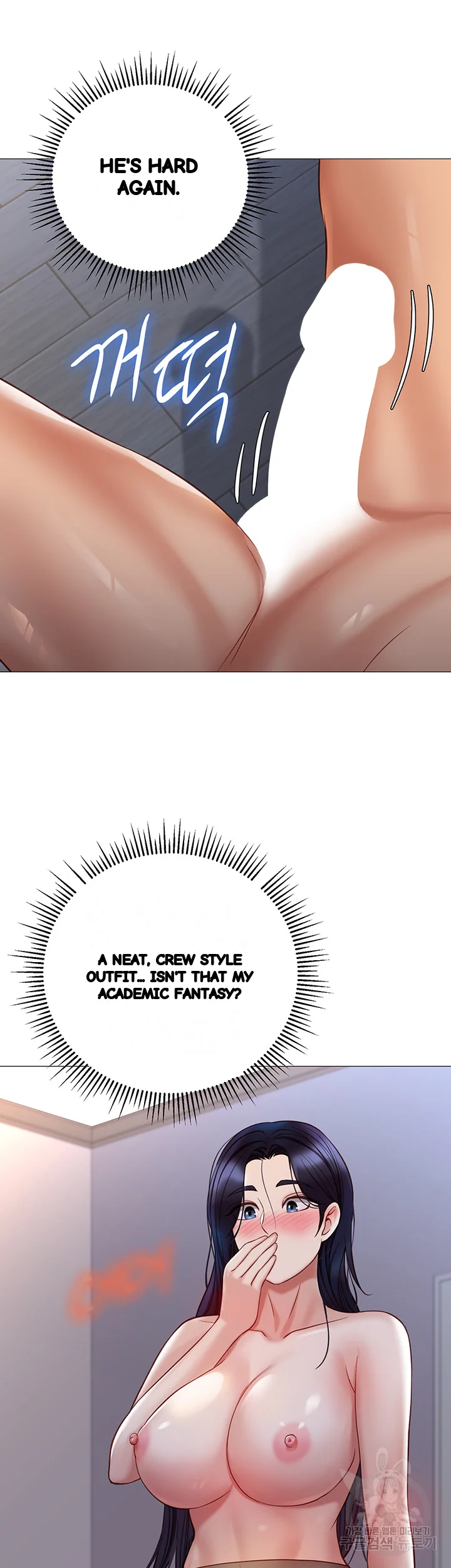 My Daughters Friend Chapter 95 - Page 38