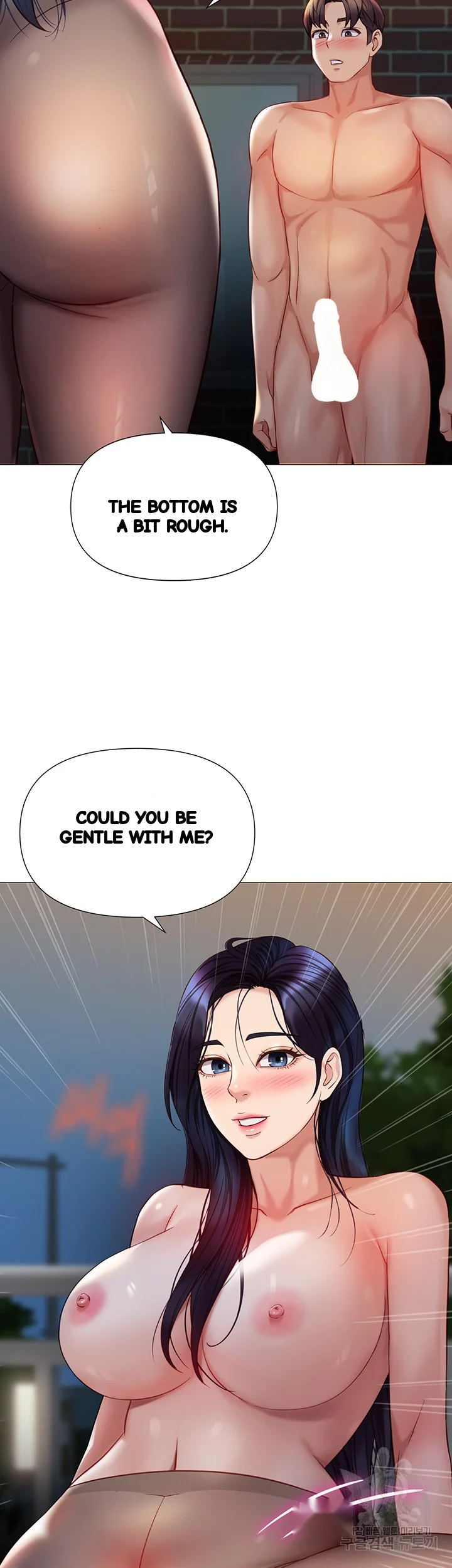 My Daughters Friend Chapter 95 - Page 45