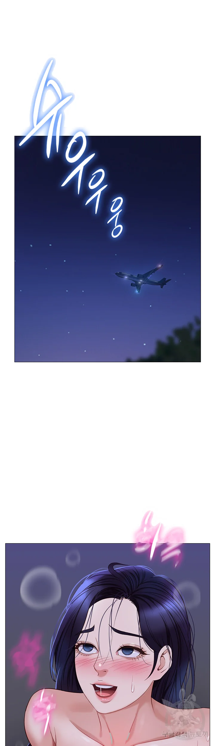 My Daughters Friend Chapter 96 - Page 28