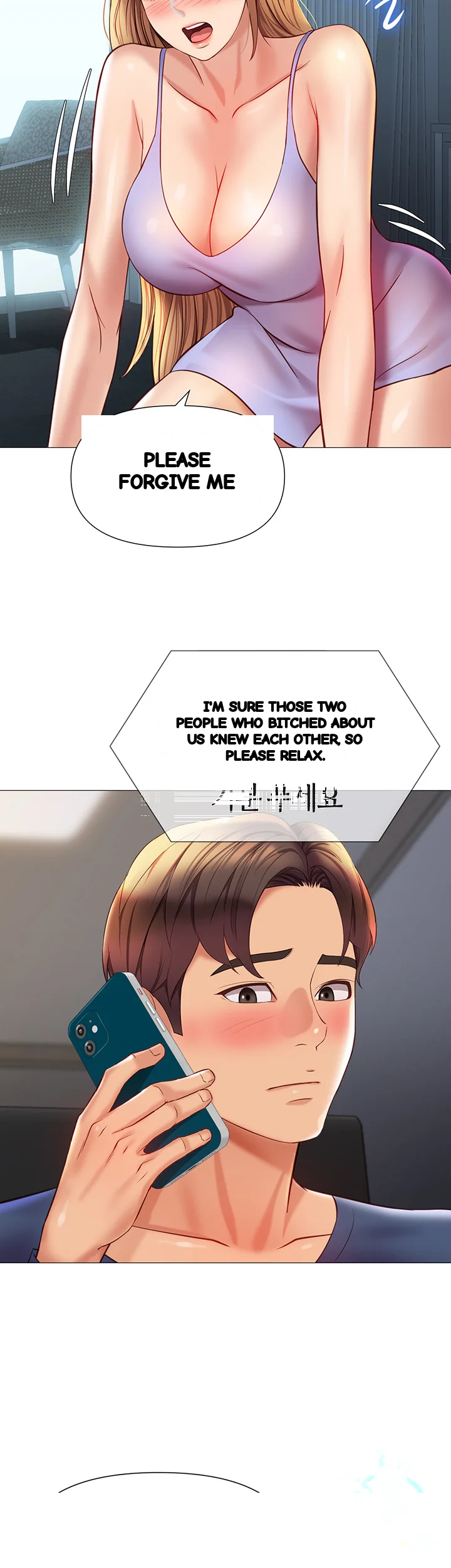 My Daughters Friend Chapter 97 - Page 12