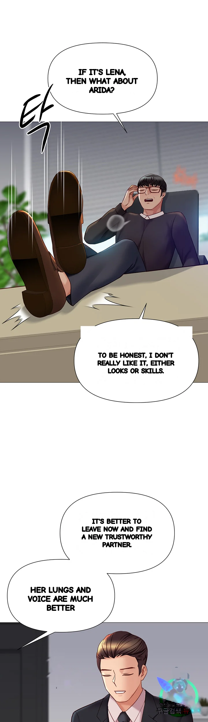 My Daughters Friend Chapter 97 - Page 24