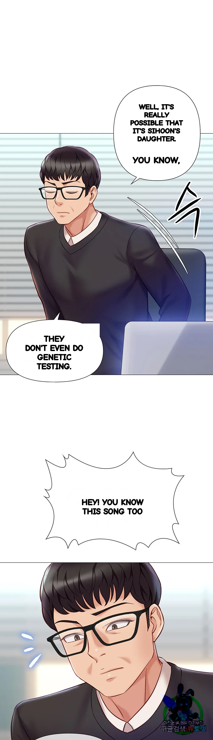 My Daughters Friend Chapter 97 - Page 43