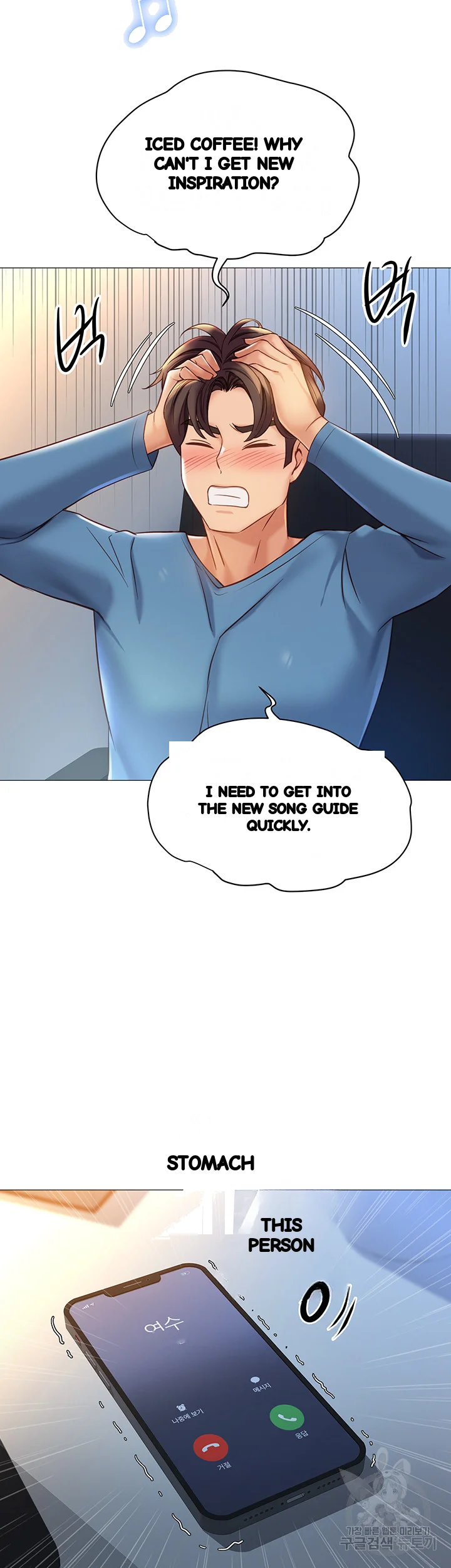 My Daughters Friend Chapter 98 - Page 11