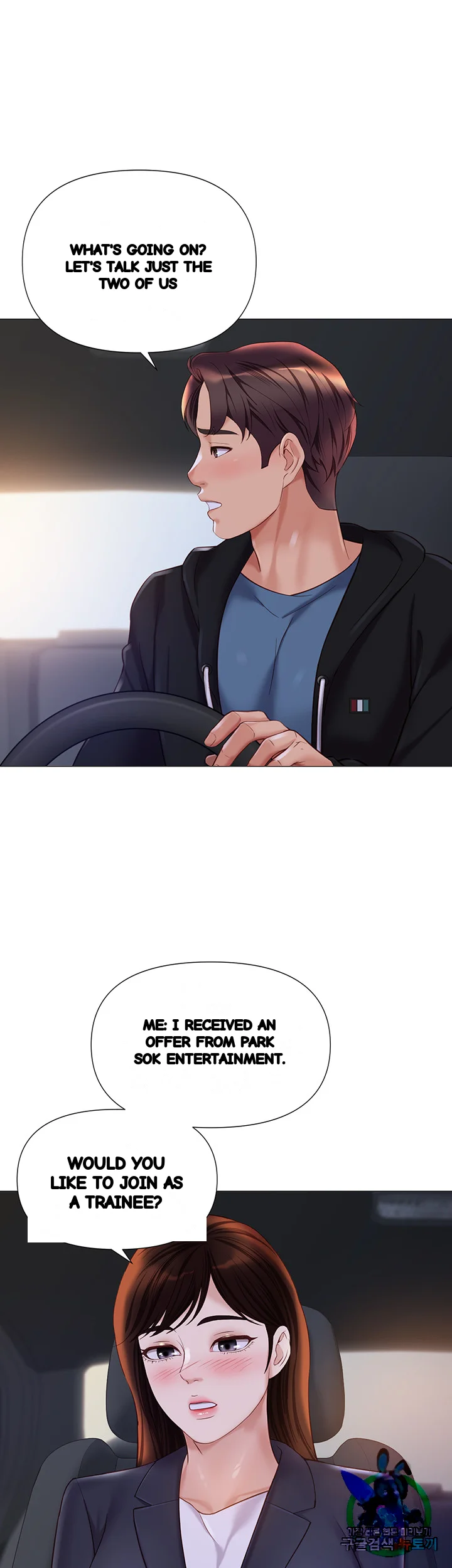 My Daughters Friend Chapter 98 - Page 16