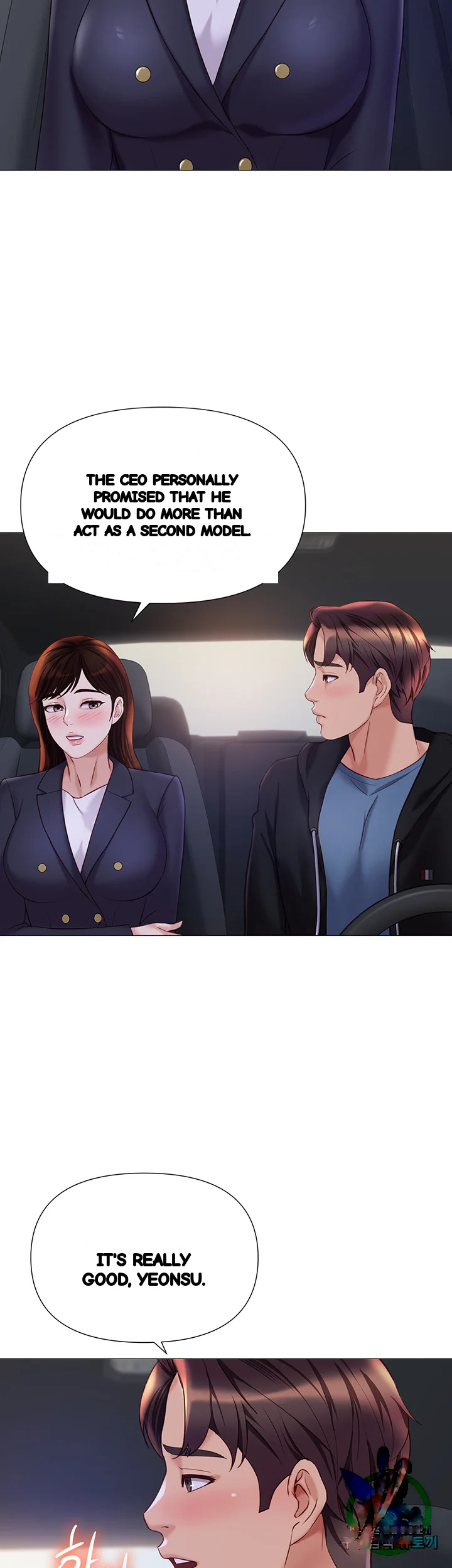 My Daughters Friend Chapter 98 - Page 17