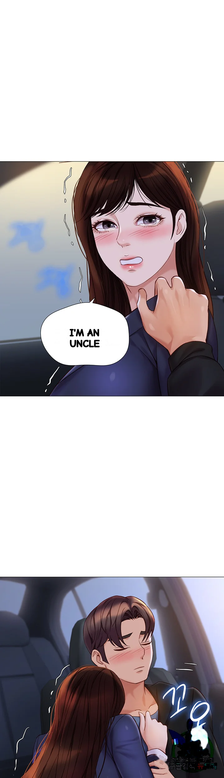My Daughters Friend Chapter 98 - Page 23