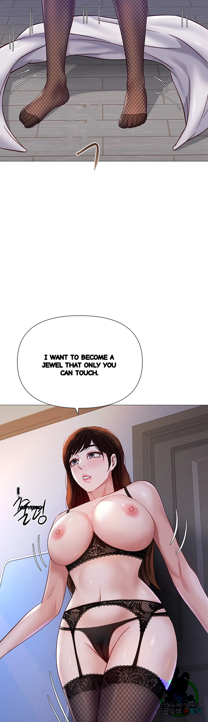 My Daughters Friend Chapter 98 - Page 30