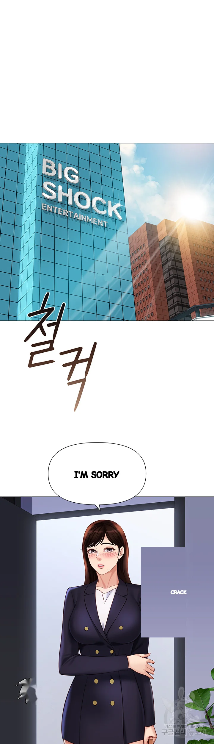 My Daughters Friend Chapter 98 - Page 4