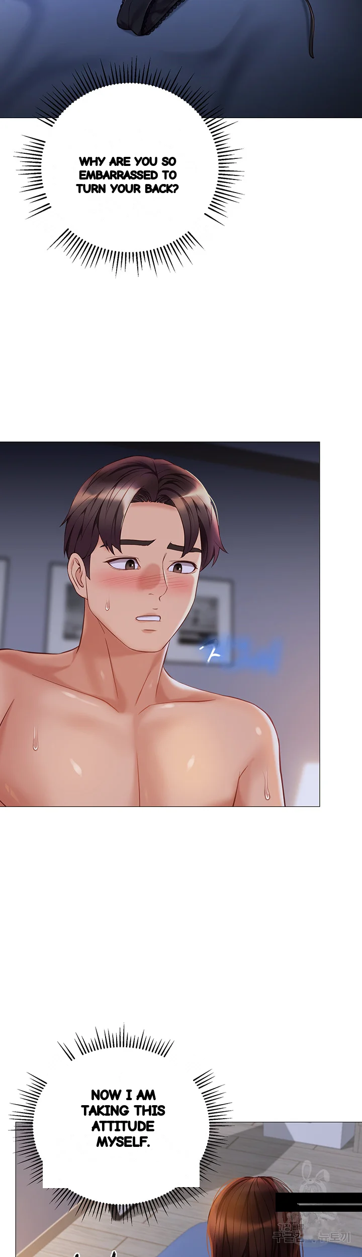 My Daughters Friend Chapter 99 - Page 19